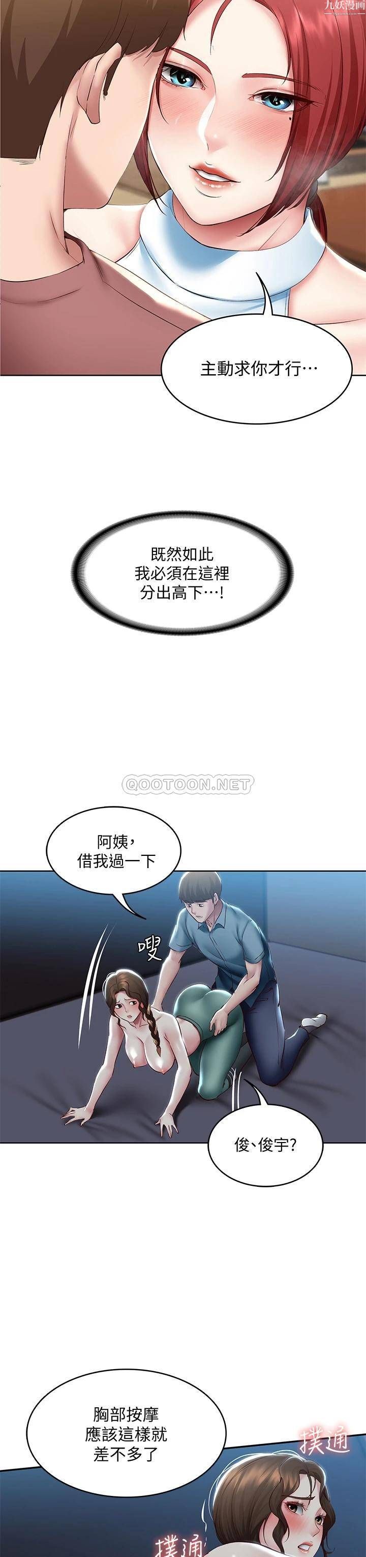 寄宿日記第101話-美靜的小穴也需要按摩…