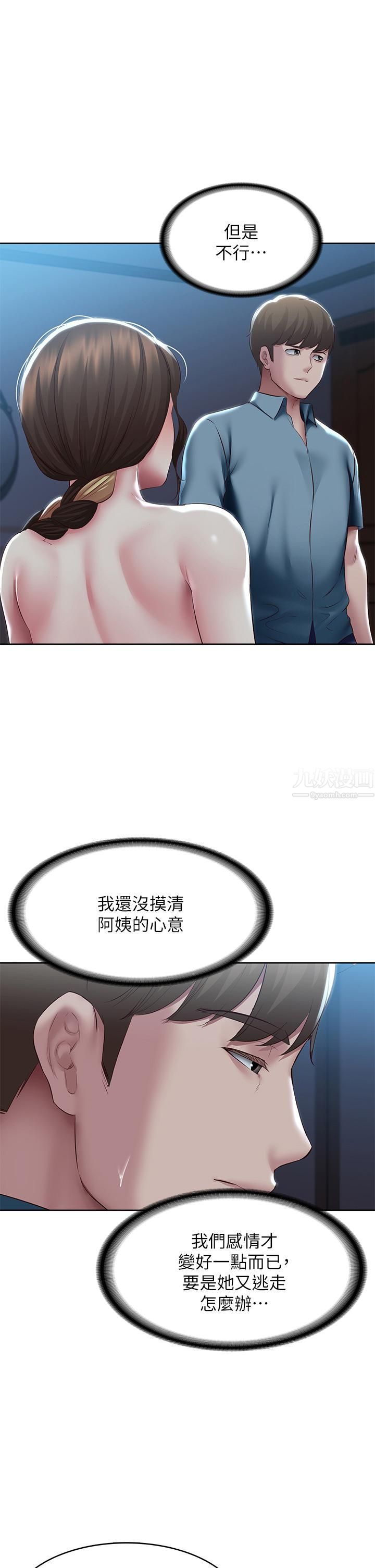 寄宿日記第102話-被小俊宇插得欲仙欲死