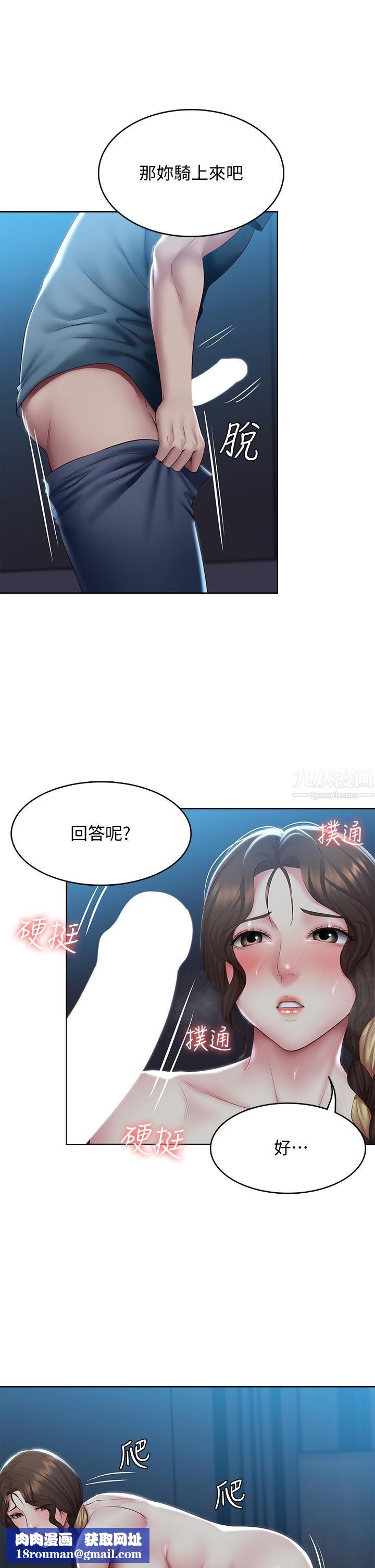 寄宿日记第102话-被小俊宇插得欲仙欲死