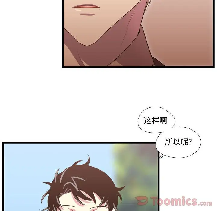 需要纯情第40章