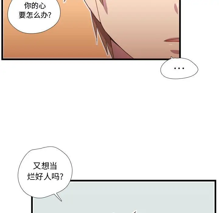 需要纯情第40章