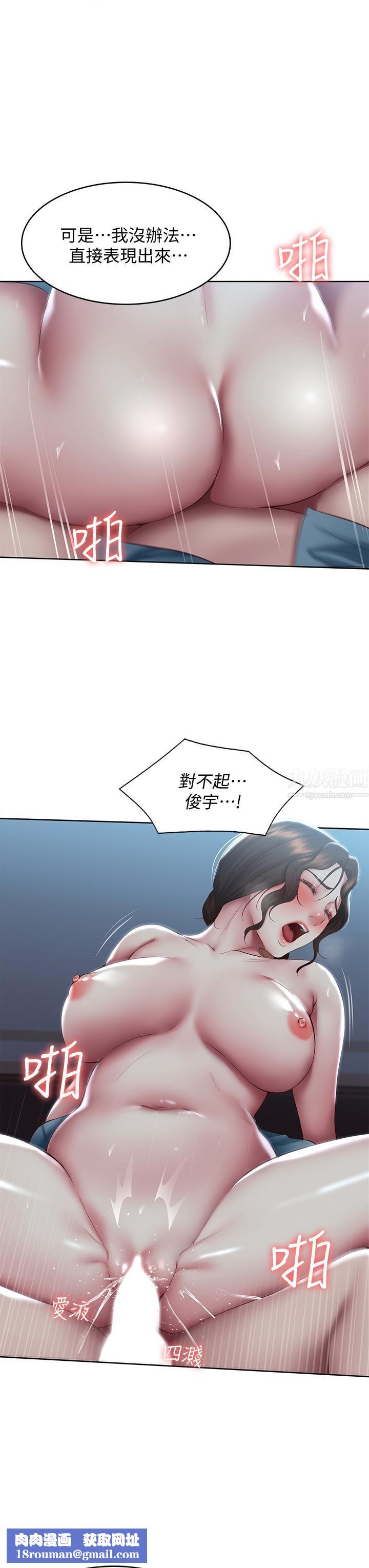 寄宿日记第103话-确认彼此心意的中出