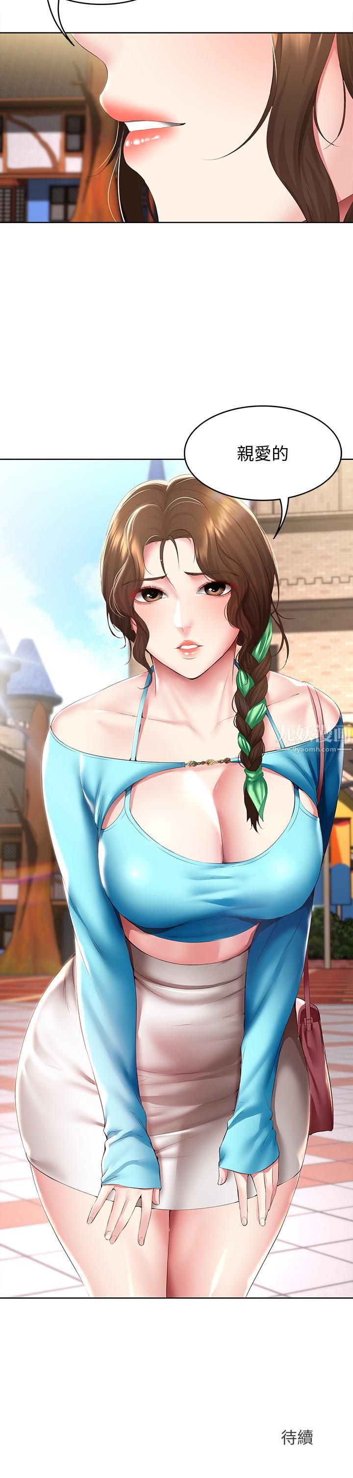 寄宿日记第103话-确认彼此心意的中出