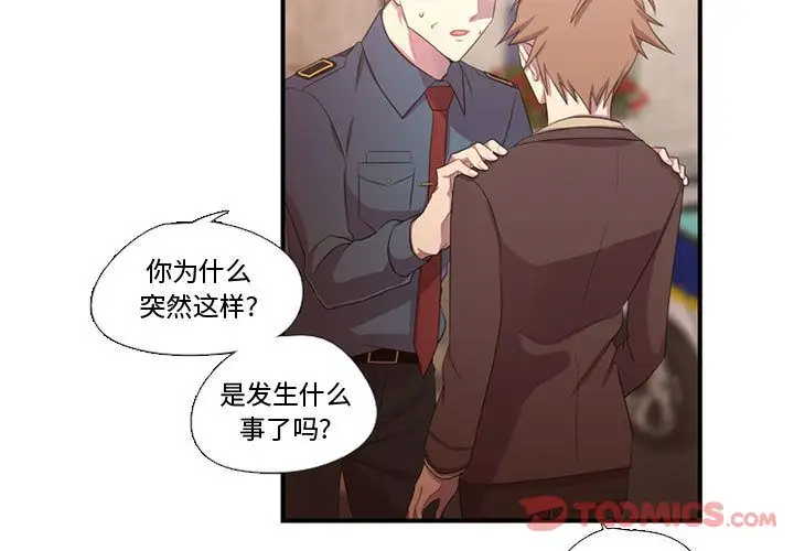 需要纯情第41章