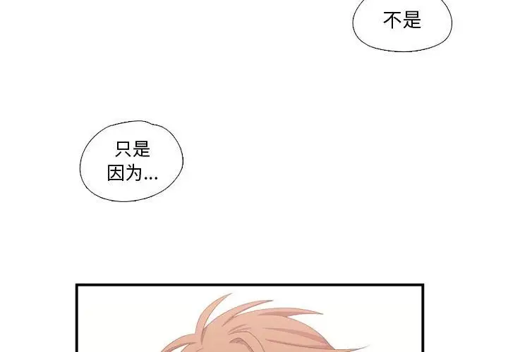 需要纯情第41章