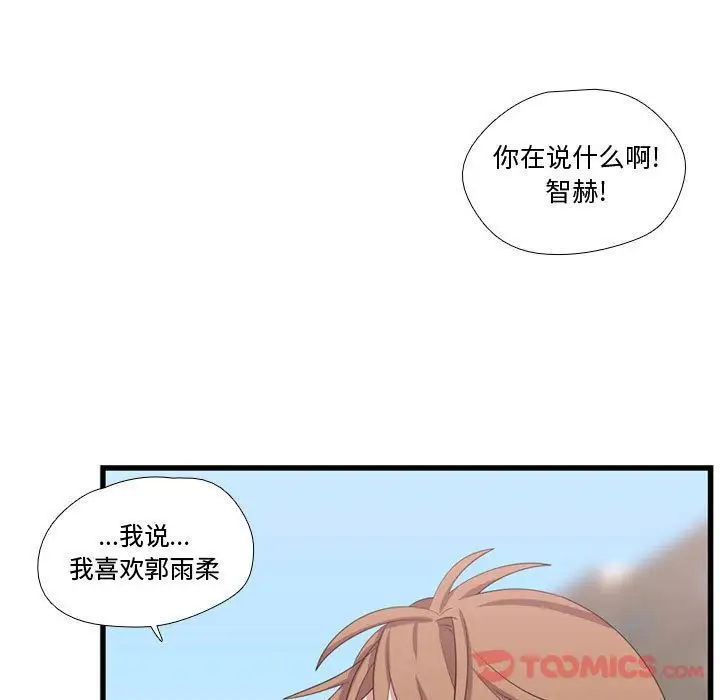 需要纯情第41章