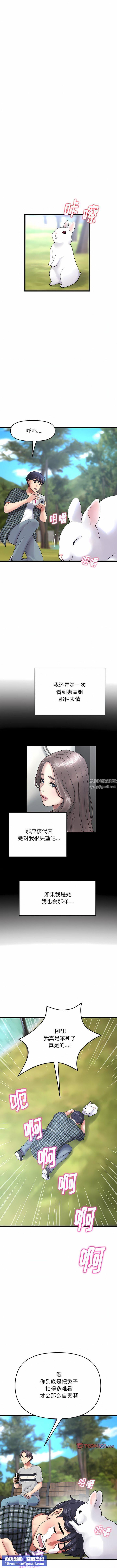 当初恋变成继母第14话