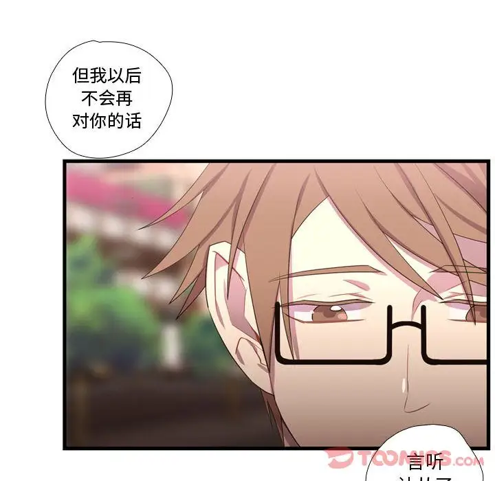 需要纯情第41章