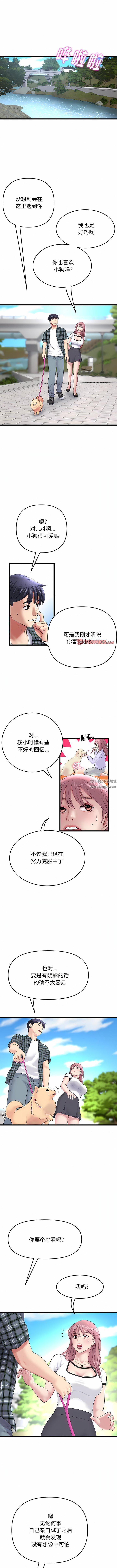 当初恋变成继母第14话