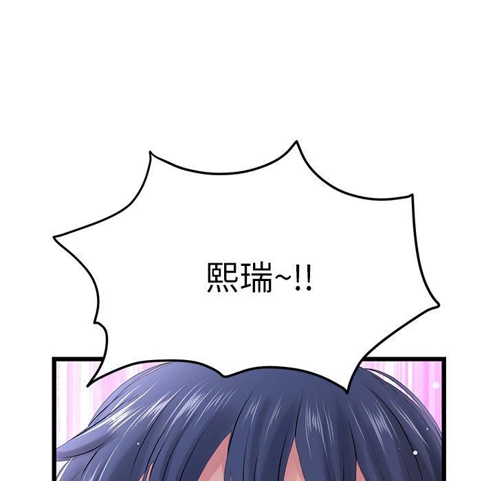 當初戀變成繼母第15話