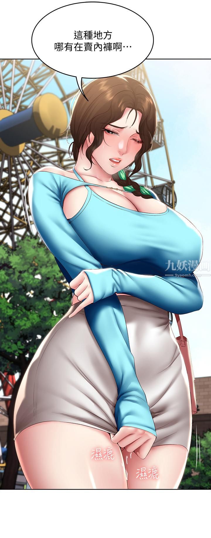 寄宿日記第104話-在摩天輪裡開戰