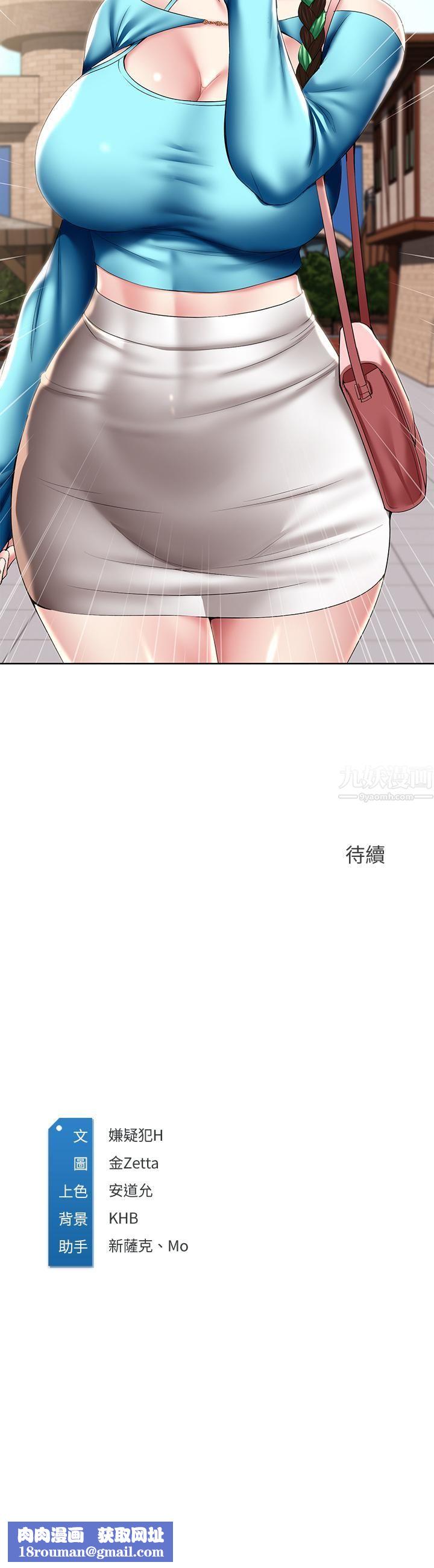 寄宿日记第104话-在摩天轮里开战