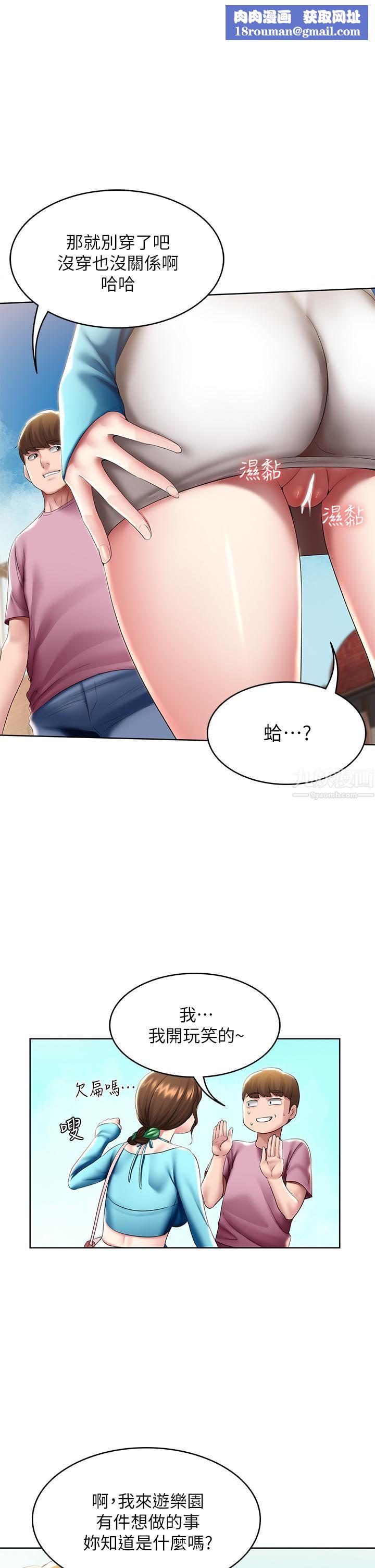 寄宿日记第105话-淫乱的cosplay约会