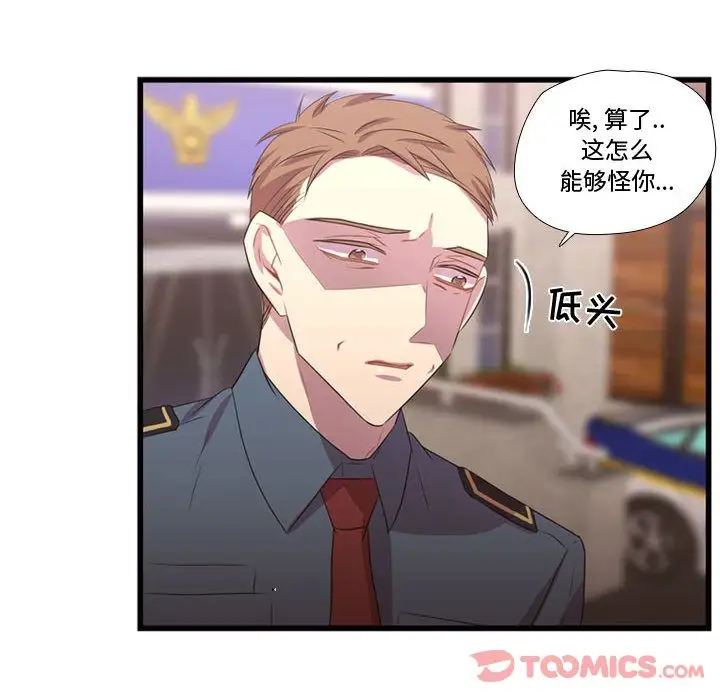 需要纯情第41章