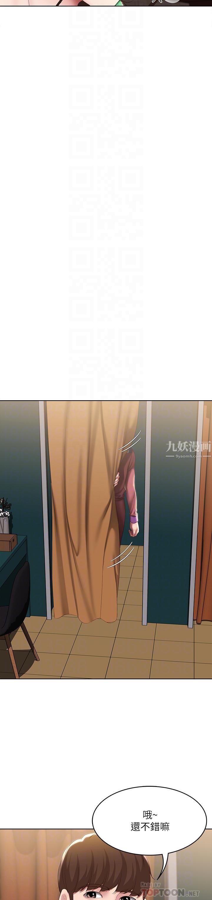 寄宿日记第105话-淫乱的cosplay约会