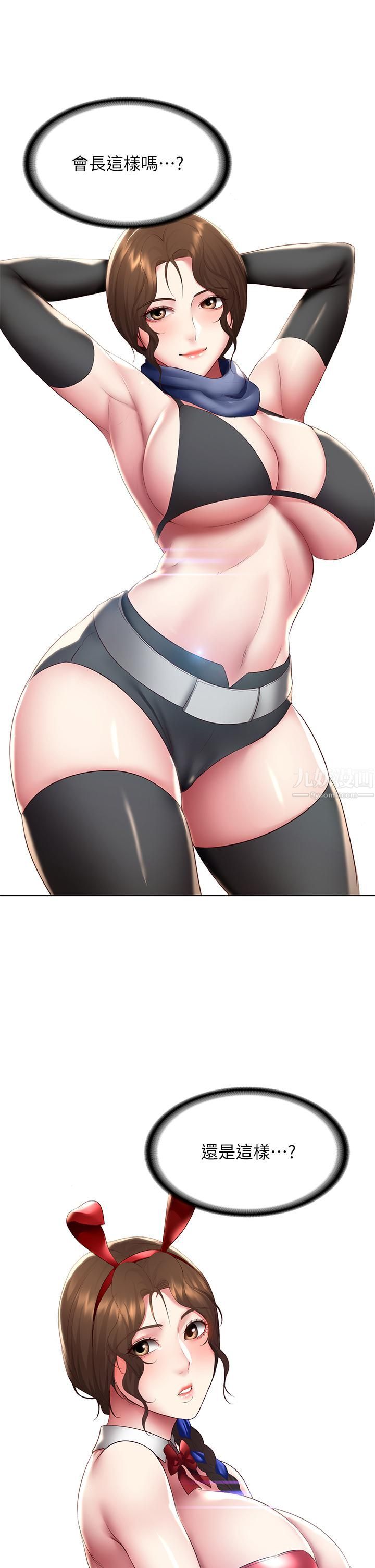 寄宿日記第105話-淫亂的cosplay約會