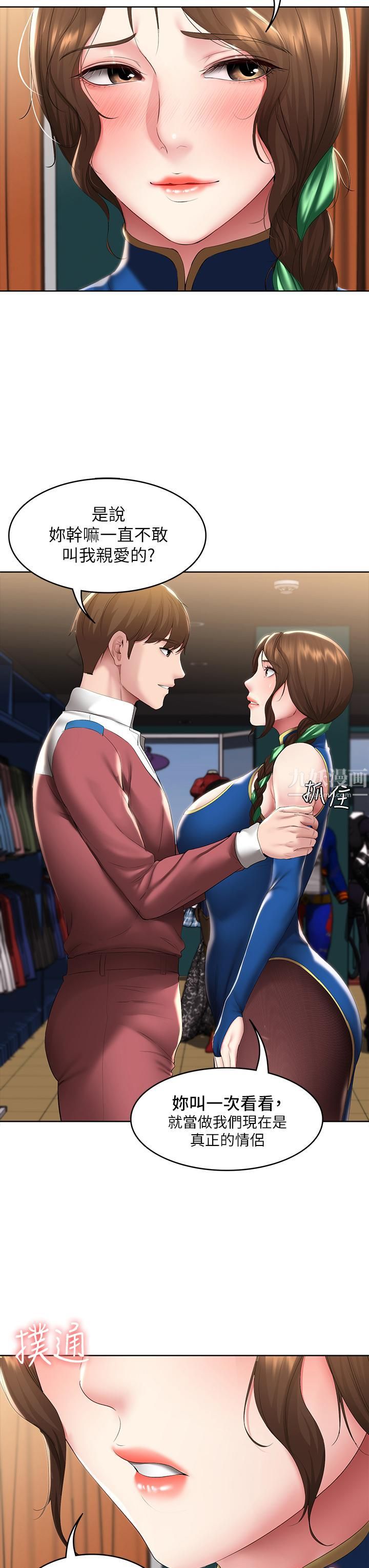 寄宿日记第105话-淫乱的cosplay约会