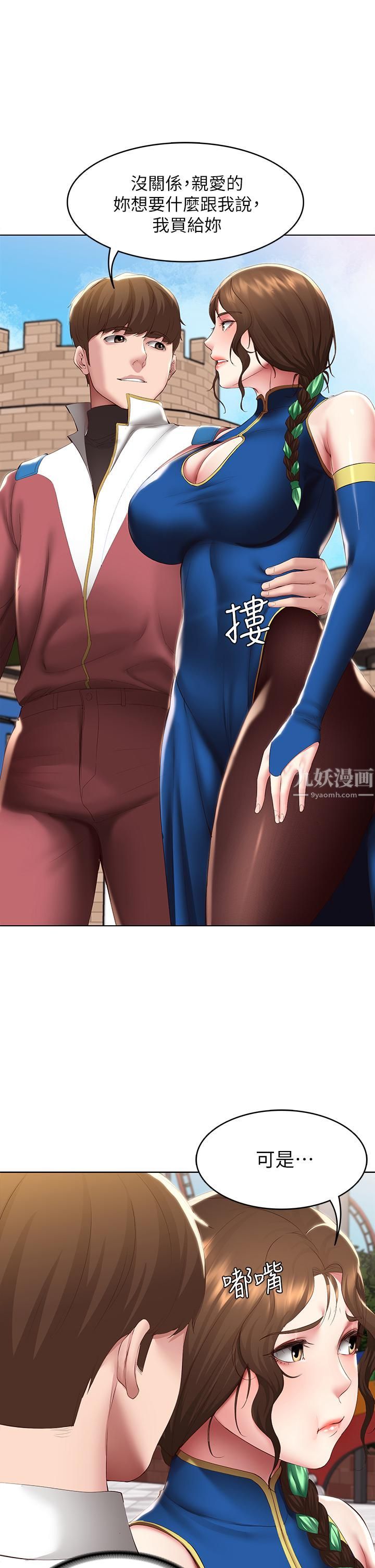 寄宿日記第105話-淫亂的cosplay約會