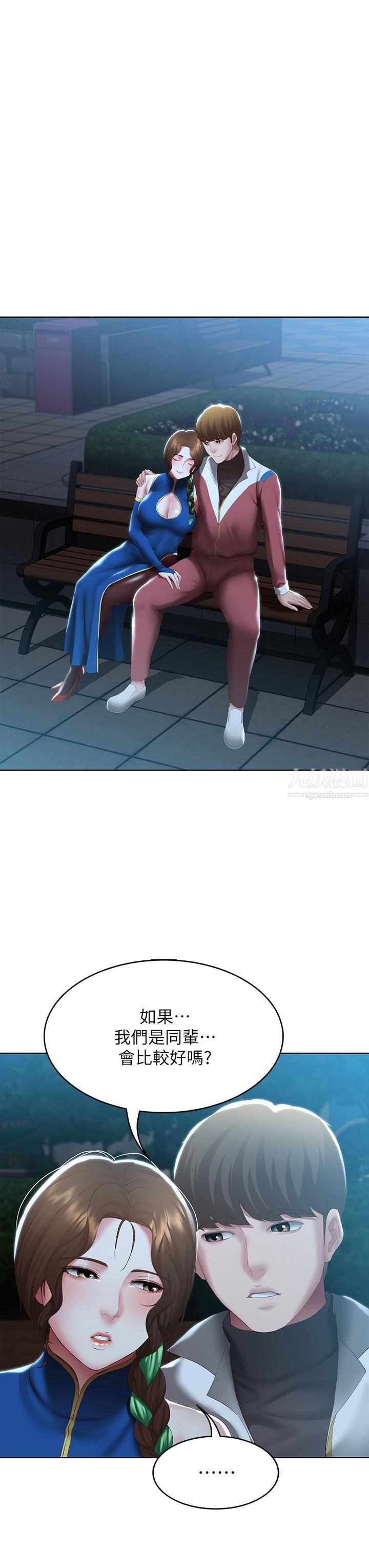 寄宿日記第105話-淫亂的cosplay約會