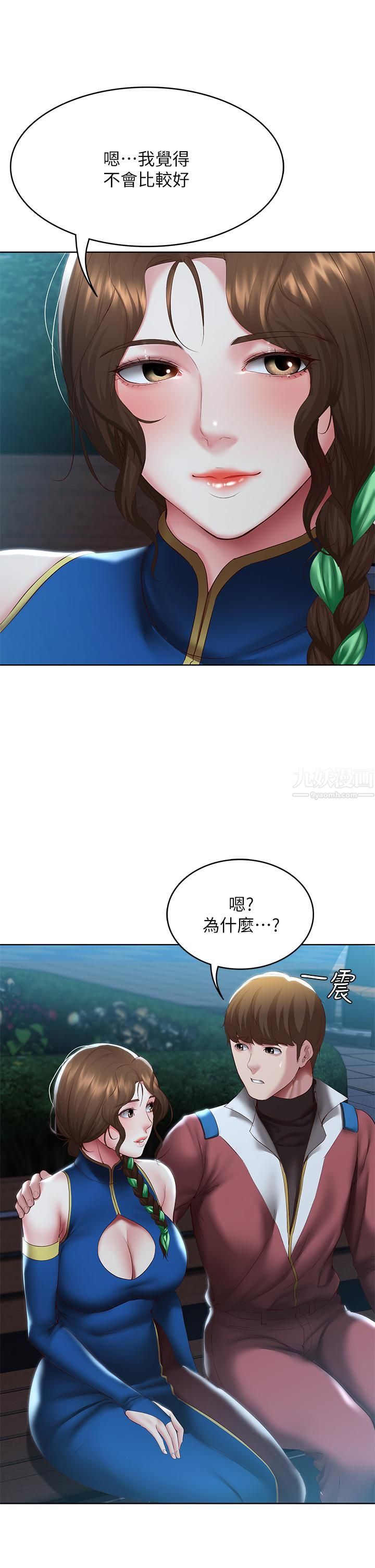 寄宿日記第105話-淫亂的cosplay約會