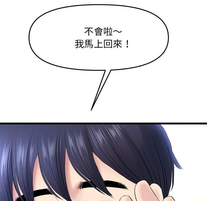 當初戀變成繼母第15話