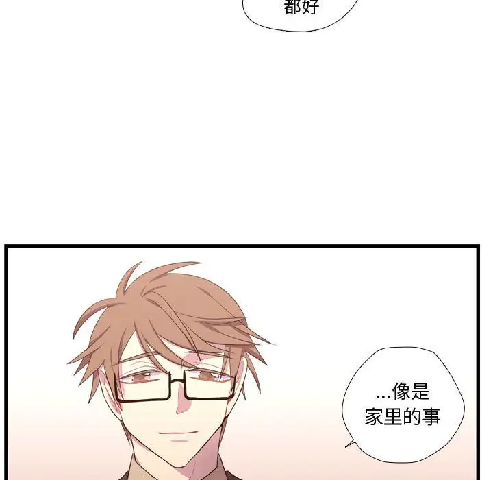 需要纯情第41章