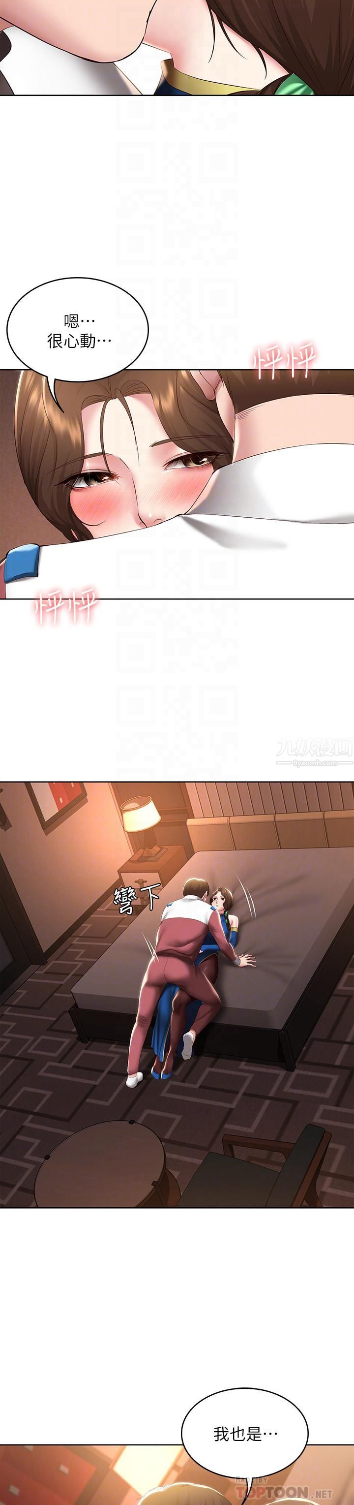 寄宿日记第106话-被蜜汁浸湿的黑丝