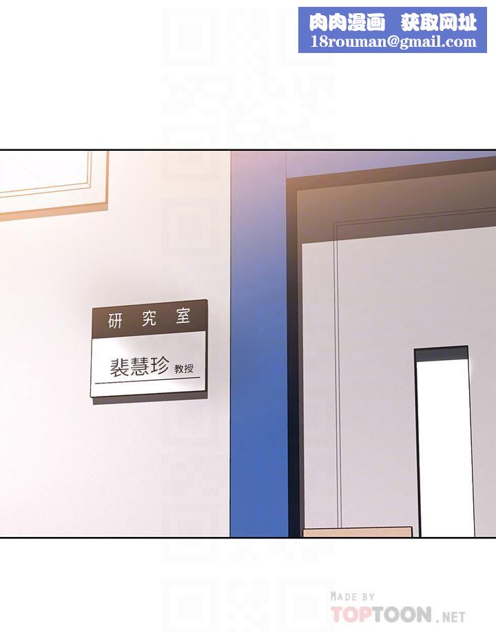 寄宿日记第106话-被蜜汁浸湿的黑丝