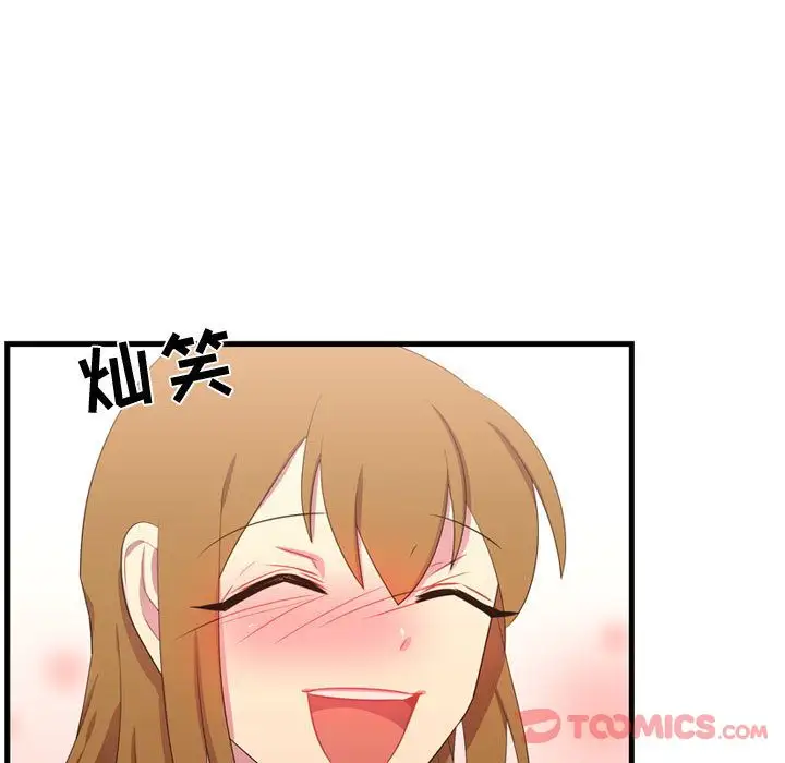 需要纯情第41章