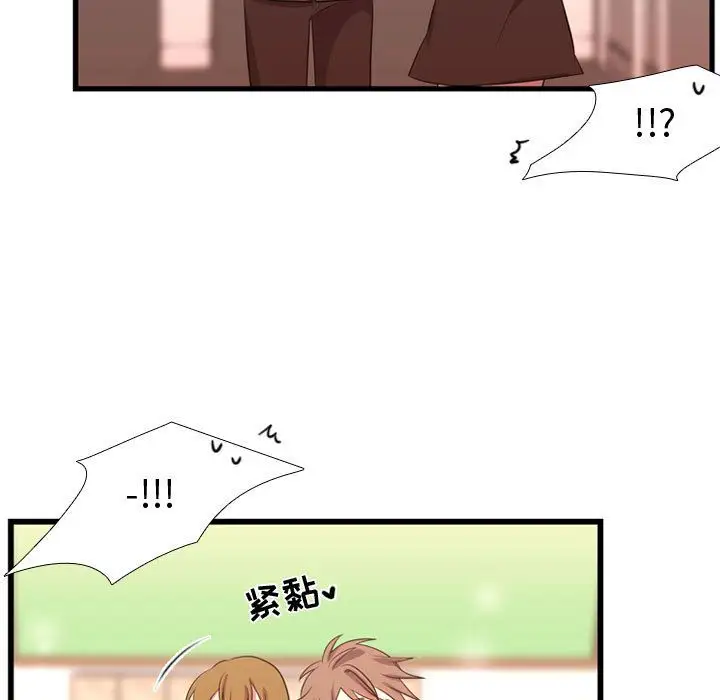 需要纯情第41章