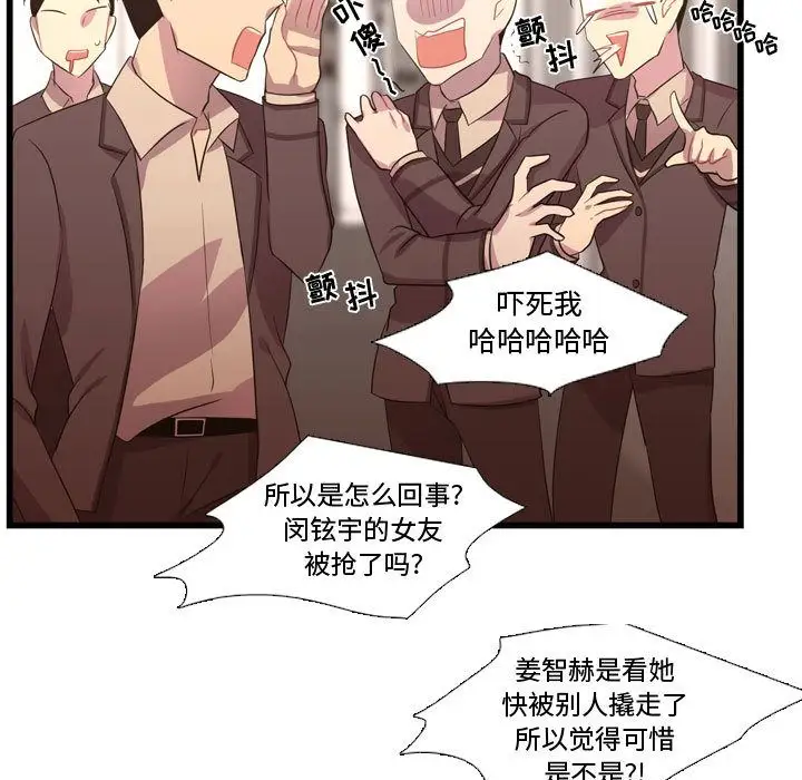 需要纯情第41章