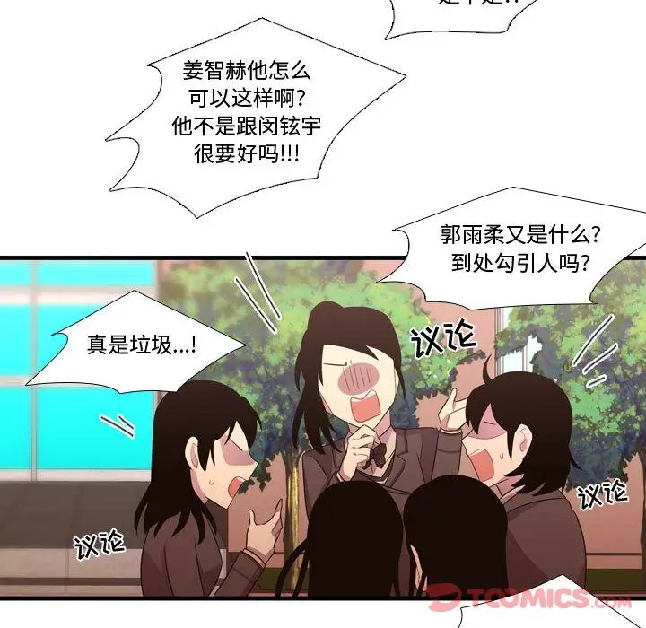 需要纯情第41章