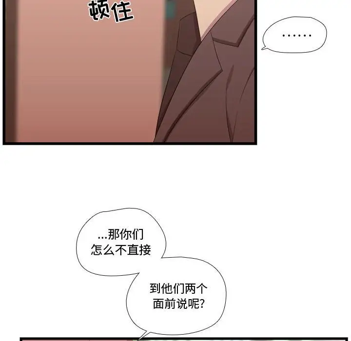 需要纯情第41章