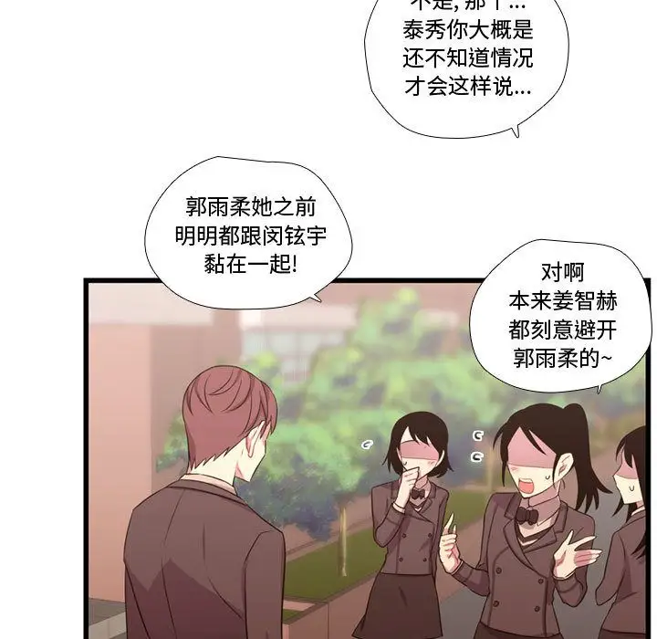 需要纯情第41章