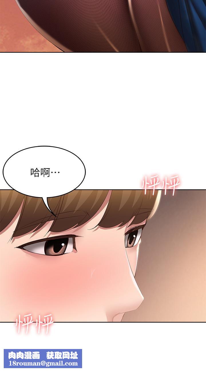 寄宿日记第107话-用浓纯香浇灌美静的小花园