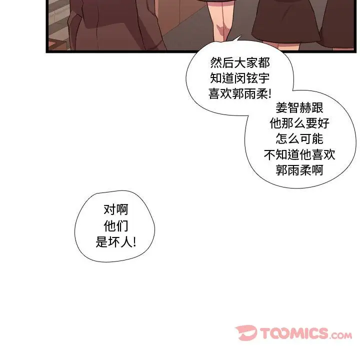 需要纯情第41章