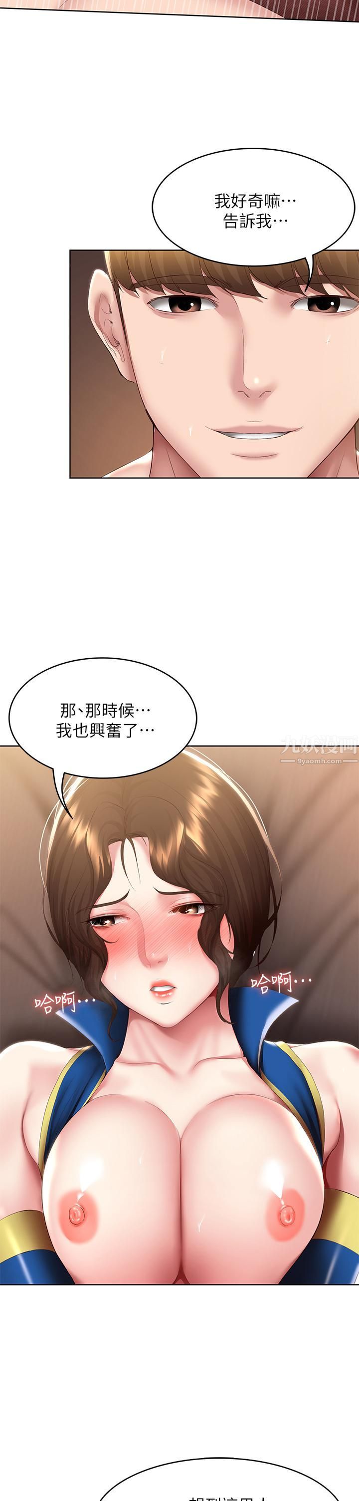 寄宿日記第107話-用濃純香澆灌美靜的小花園