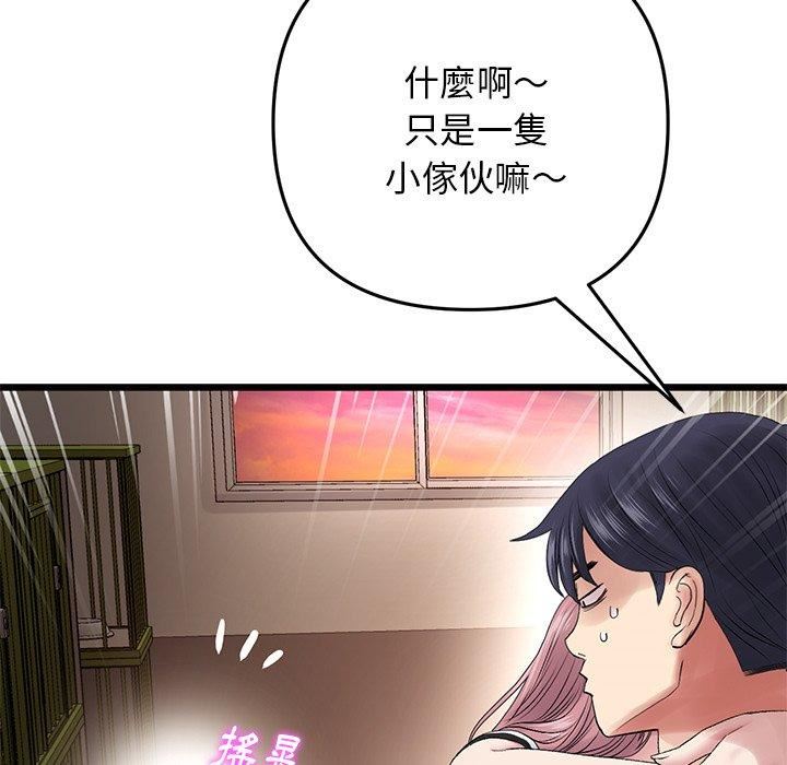 當初戀變成繼母第15話