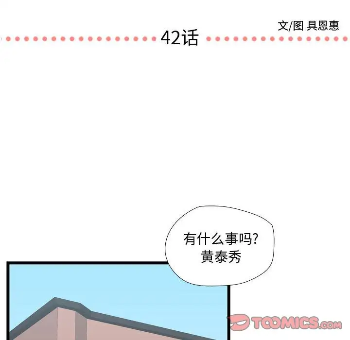 需要纯情第42章