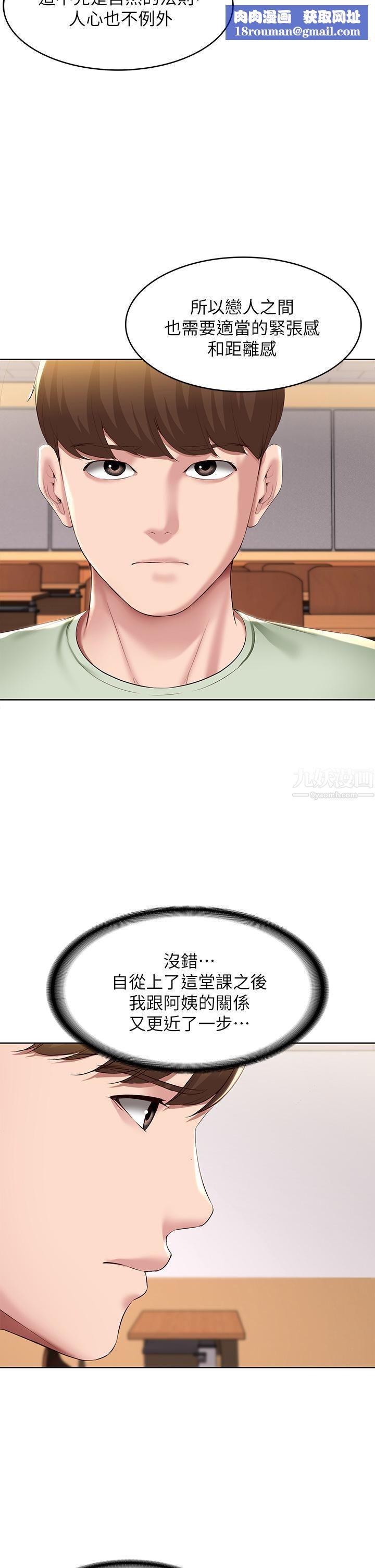 寄宿日记第108话-和性感女教授一对一补课