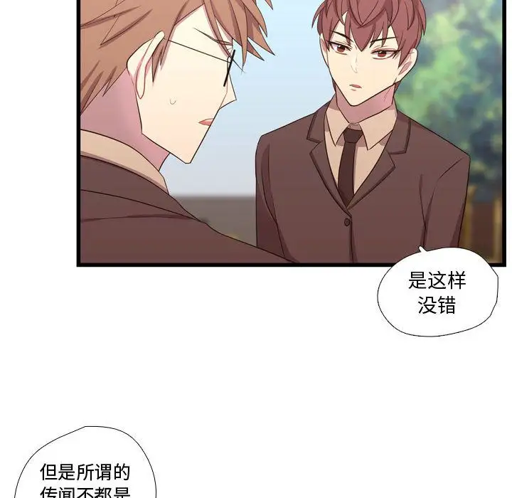 需要纯情第42章