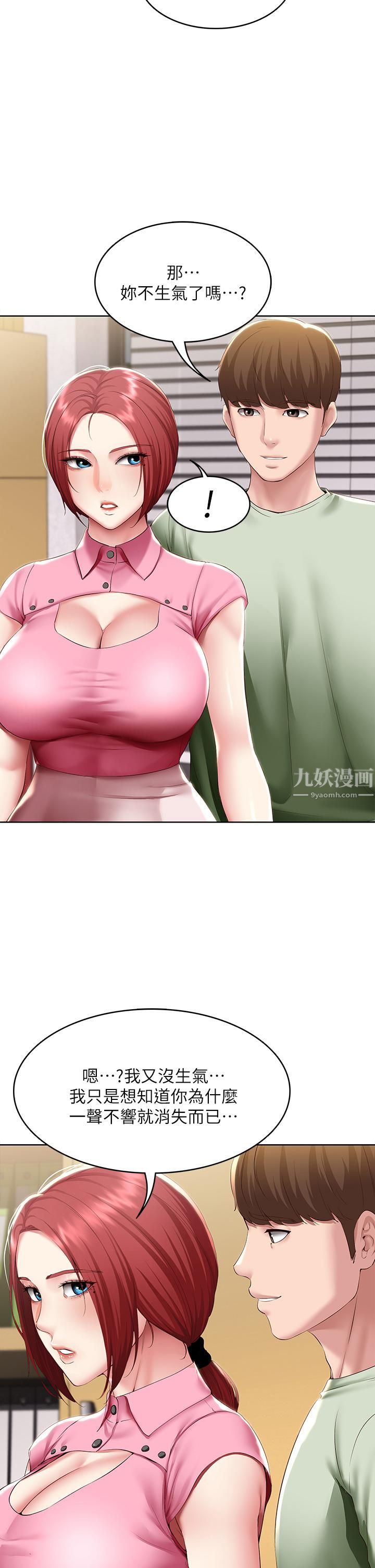 寄宿日記第108話-和性感女教授一對一補課