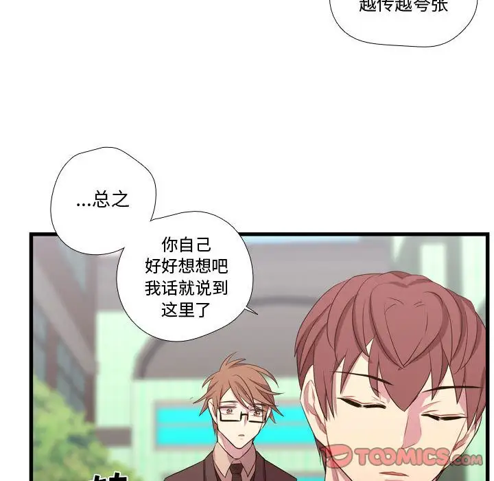 需要纯情第42章