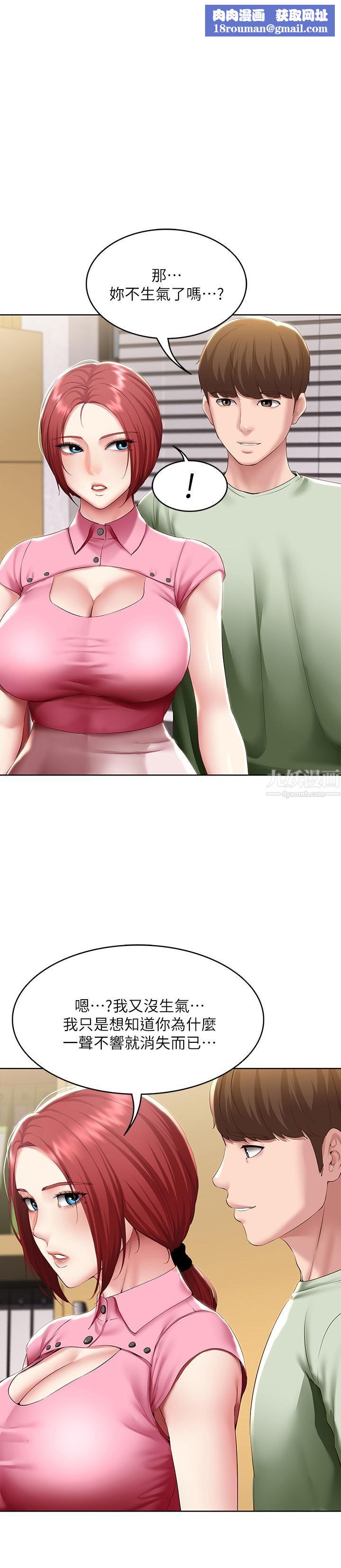 寄宿日记第109话-妳的鲍鱼在求我干它