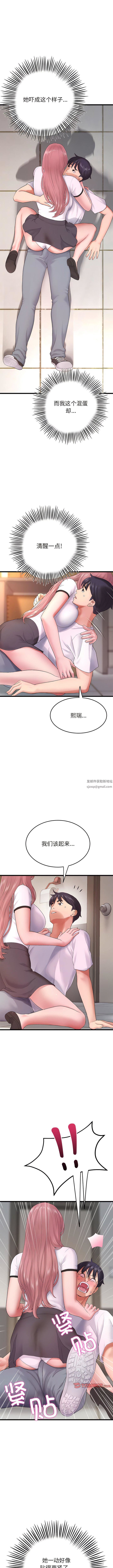 當初戀變成繼母第16話