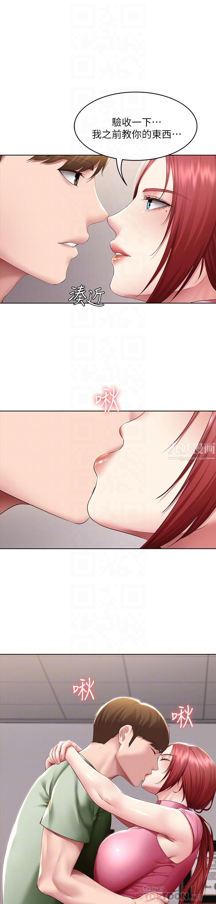 寄宿日記第109話-妳的鮑魚在求我幹它