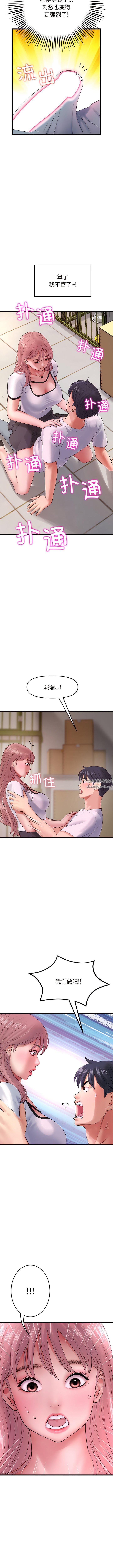 当初恋变成继母第16话