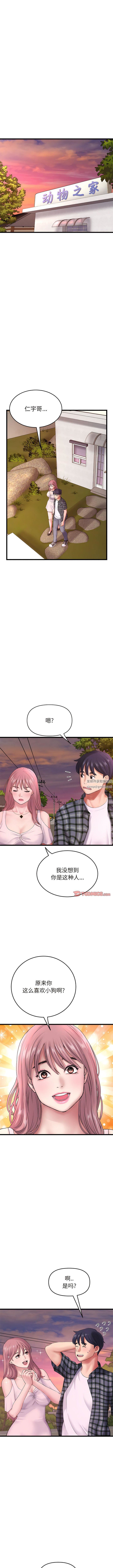 当初恋变成继母第16话