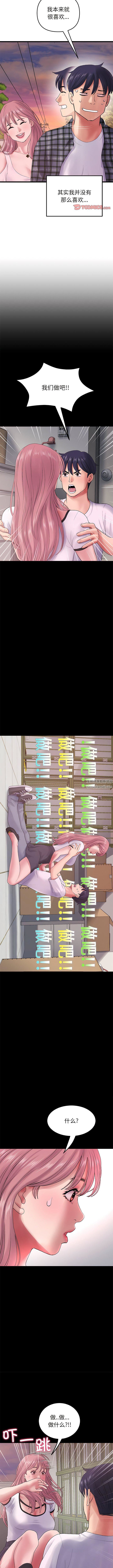 當初戀變成繼母第16話