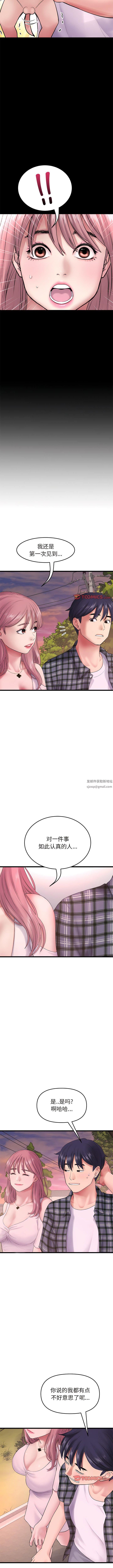 当初恋变成继母第16话